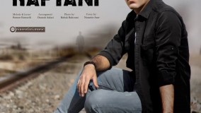 Sina Safari - Raftani | آهنگ سینا صفری به نام رفتنی