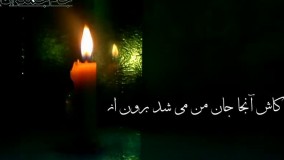 مداحی شهادت حضرت زهرا (س) از زبان امام علی (ع)