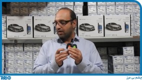 معرفی و مشخصات فنی کیف ریموت چرمی پراید 132