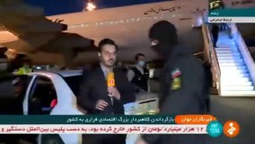 استرداد کلاهبردار فراری از مسکو