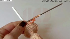 آموزش بافت عروسک الکسا