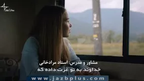 من از همونی که عاشقش بودم ضربه خوردم