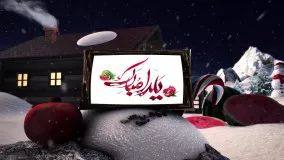 یلدا بر همه شما عزیزان مبارک باد