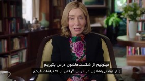 مسترکلاس آموزش مدیریت و رهبری از دوریس کرنز گودوین