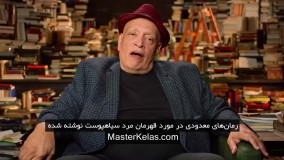 مسترکلاس آموزش نویسندگی از والتر موزلی