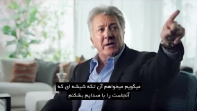 مسترکلاس آموزش بازیگری از داستین هافمن