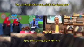 سوتی جدید صدا و سیما