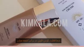 کرم ضد آفتاب ریلاکو/۰۹۱۲۰۷۵۰۹۳۲/ضد آفتاب ایرانی خوب