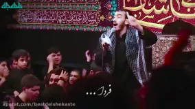 مداحی ایام فاطمیه ؛ انگار نه انگار ایام فاطمیه