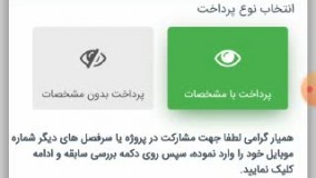 راهنمای نصب درگاه پرداخت موسسه خیریه نورالزهرا (س)