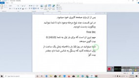 طریقه افزایش هش ریت کریپتوتب