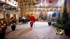 شوق زیبای کریسمس در جلفای اصفهان