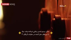 اولین مکالمه رضایی و شهید خرازی ۳۵ سال قبل