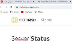آموزش اتصال به استخر NiceHash Pool