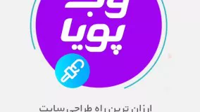 ارزانترین راه طراحی سایت