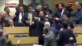 کتک کاری شدید در مجلس اردن پس از مشاجره لفظی