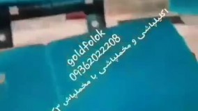 پودرمخمل ترک وچینی دستگاه مخمل پاش -دستگاه مخملپاش 09029236102