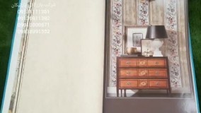 آلبوم کاغذ دیواری کارلوس CARLOS