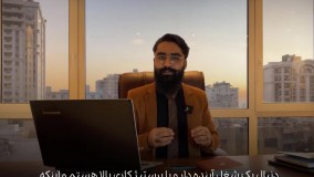 کوچینگ چه کمکی به من میکند ؟ چطور کوچینگ به من کمک میکند ؟ ناصر حقیقی