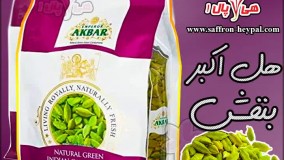 هل اکبر بنفش - هل اکبر سبز