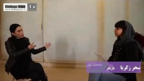 حمله سحر زکریا به رامبد جوان : این را قابل نمی دانی !