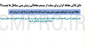 کتاب صوتی معامله گر منضبط - مارک داگلاس The  Disciplined Trader -Mark Douglas