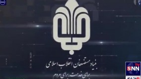 بنیاد مستضعفان یا بنیاد ساخت مجتمع‌ های لوکس !