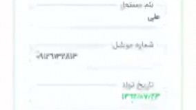 راهنمای استفاده از شبکه خیر