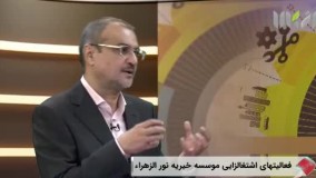 معرفی خیریه نورالزهرا در شبکه ایران کالا