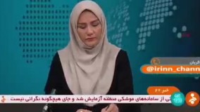 گزارش متفاوت صداوسیما درباره انفجار نطنز