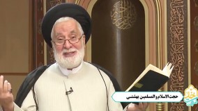 معرفی پروردگار در کلام حضرت ابراهیم (شرح صفحه 370 قرآن کریم )