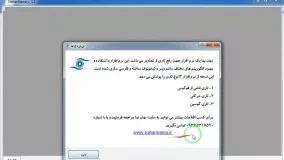 تشخیص پلاک خودرو در شب (نهان نما)