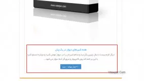 بدون وقف زمان در دیوار آگهی ارسال کنید!