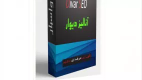 چطوری از دیوار شماره استخراج کنیم؟