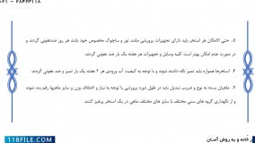 تجهیزات مورد نیاز برای پرورش خاویار