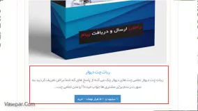 چگونه از سایت دیوار بر روی سیستمان استفاده کنیم؟
