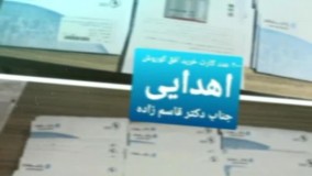 اقدامات خیرخواهانه موسسه خیریه نورالزهرا (س)