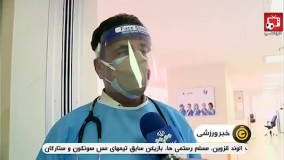 تشریح آخرین وضعیت بیماری علی انصاریان