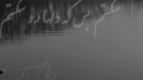 دانلود آهنگ دچارم کن به اشک عاشقونه محمد علیزاده