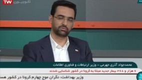 حضور «چالشی» آذری جهرمی در صداوسیما