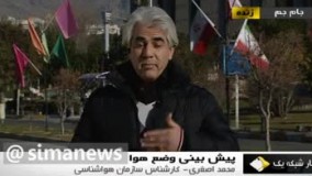 کارشناس هواشناسی : هوا غیر متعارف گرم شده است