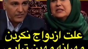 علت ازدواج نکردن مهرانه مهین ترابی در سن 63 سالگی ؛ دورهمی مهران مدیری