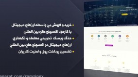 صرافی معتبر رمزینکس