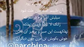 مثنوی معنوی - دفتر ششم بخش 44 رجوع به قصه رنجور