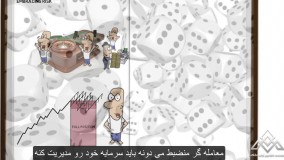 کلاس آموزش بورس در شیراز>کلاس آموزش بورس حضوری و آنلاین>آموزش بورس صفر تا صد