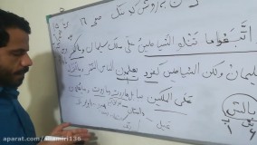 حفظ سریع قرآن به روش کدگذاری(کدینگ)جزء۱صفحه۱۶ بخش اول
