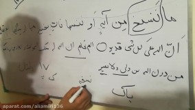 حفظ سریع قرآن به روش کدگذاری(کدینگ)ج۱ص۱۷ب۱