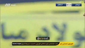 گل دوم سپاهان به استقلال