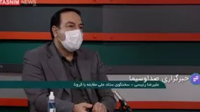 واکنش ستاد کرونا به انتشار یک نامه در فضای مجازی