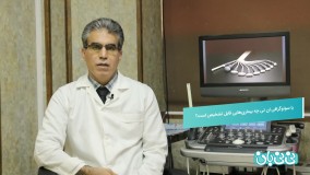 تشخیص بیماری با سونوگرافی ان تی